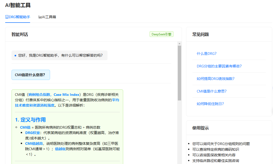 DRG/DIP 智慧运营 - 费用监控